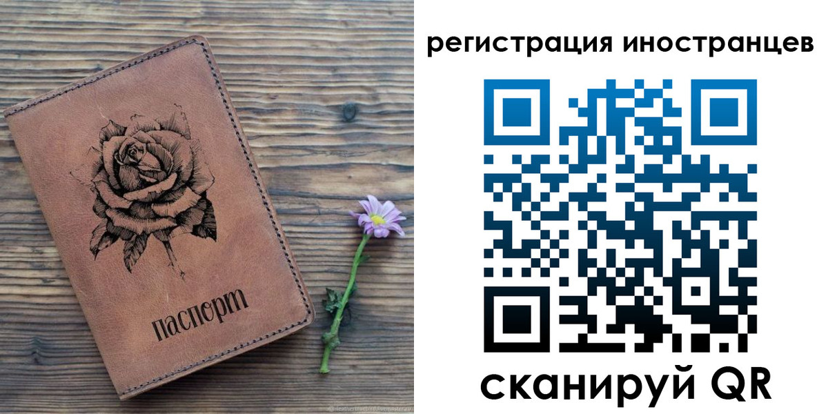 временная регистрация 2025 в Черепаново