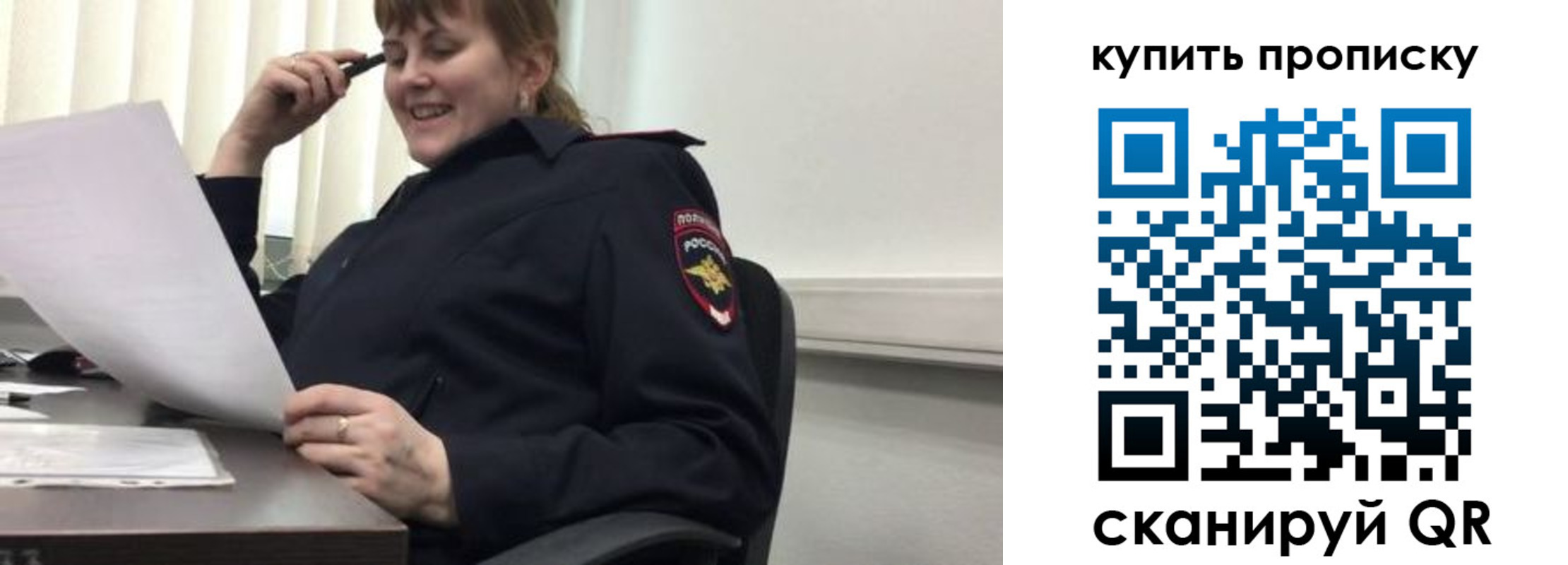 миграционный учет в Черепаново