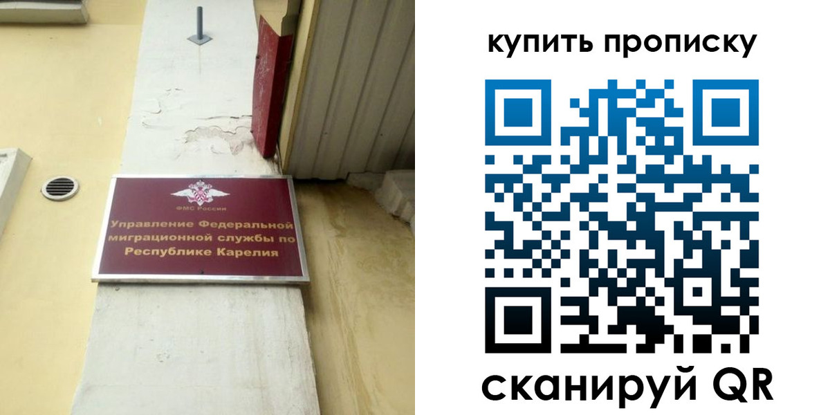 временная прописка в Черепаново