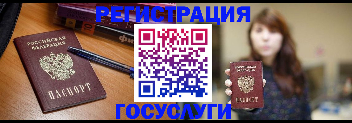временная регистрация гарантия в Черепаново