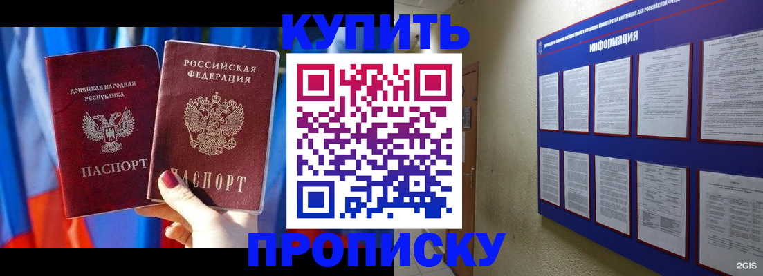 временная регистрация собственник в Черепаново